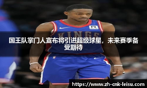 雷速体育官网