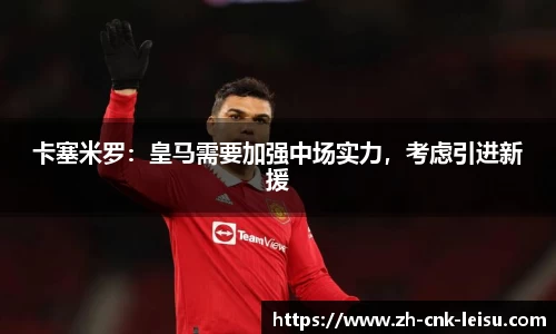 雷速体育官网