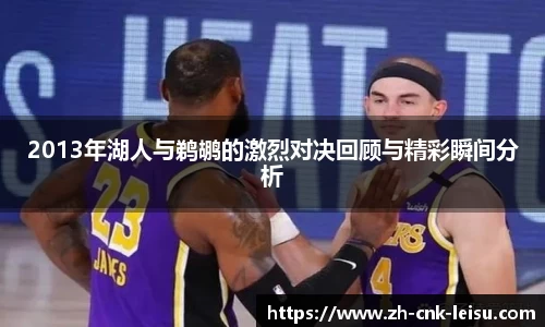 雷速体育直播