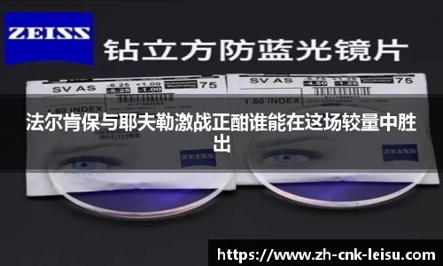 雷速体育