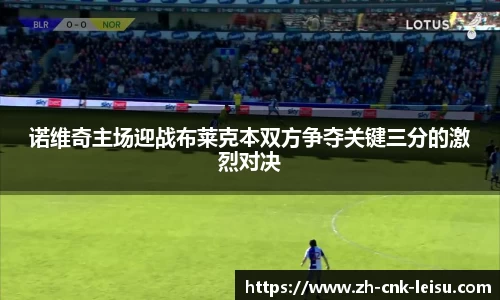 雷速体育比分