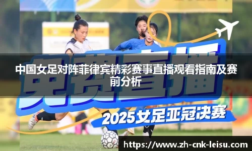 雷速体育