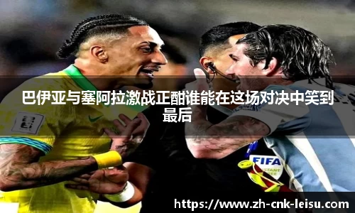 雷速体育