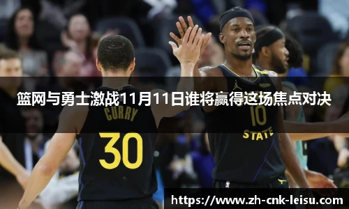 雷速体育比分
