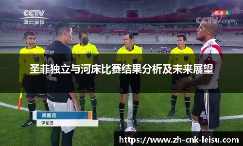 雷速体育