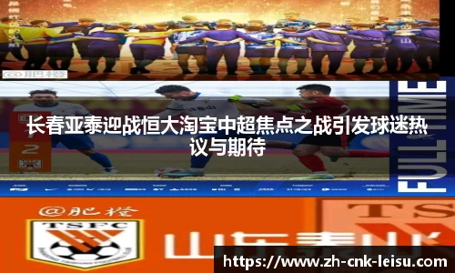 雷速体育比分
