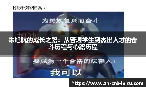 雷速体育比分