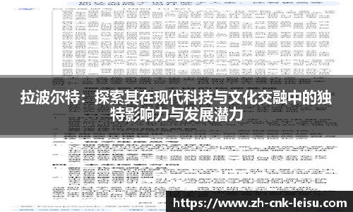 雷速体育直播