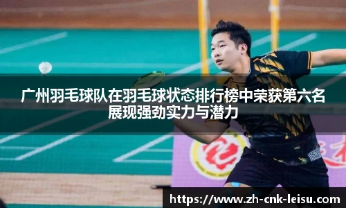 雷速体育官网