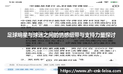 雷速体育